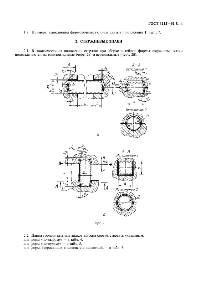  3212-92.  .  ,  ,  .  5