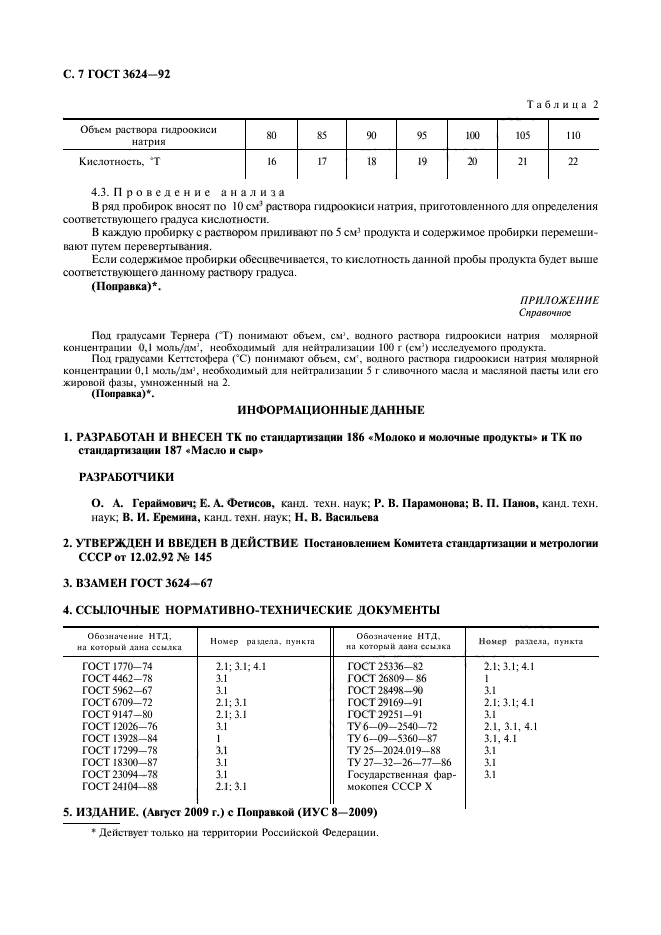  3624-92.    .    .  8