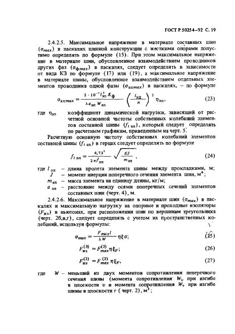   50254-92.    .         .  20