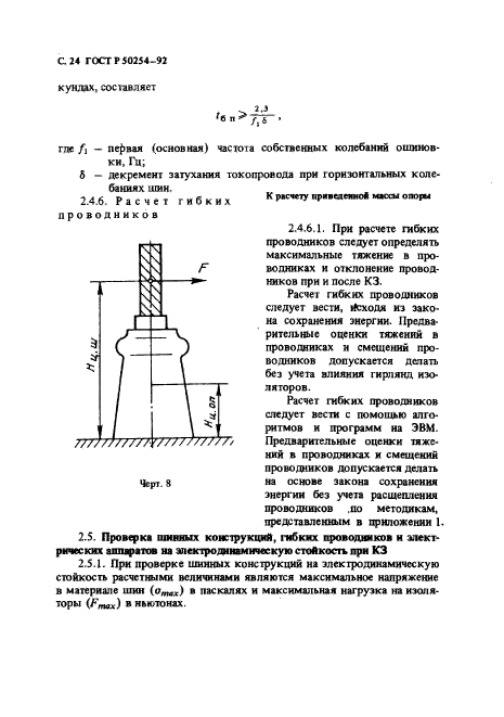   50254-92.    .         .  25