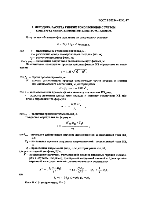   50254-92.    .         .  47