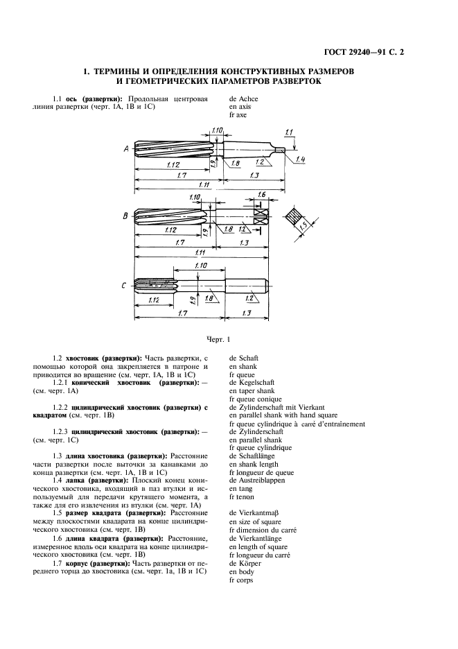  29240-91. . ,   .  3