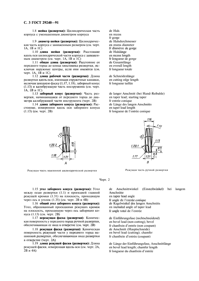  29240-91. . ,   .  4