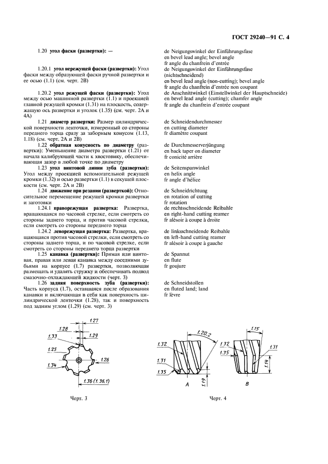  29240-91. . ,   .  5