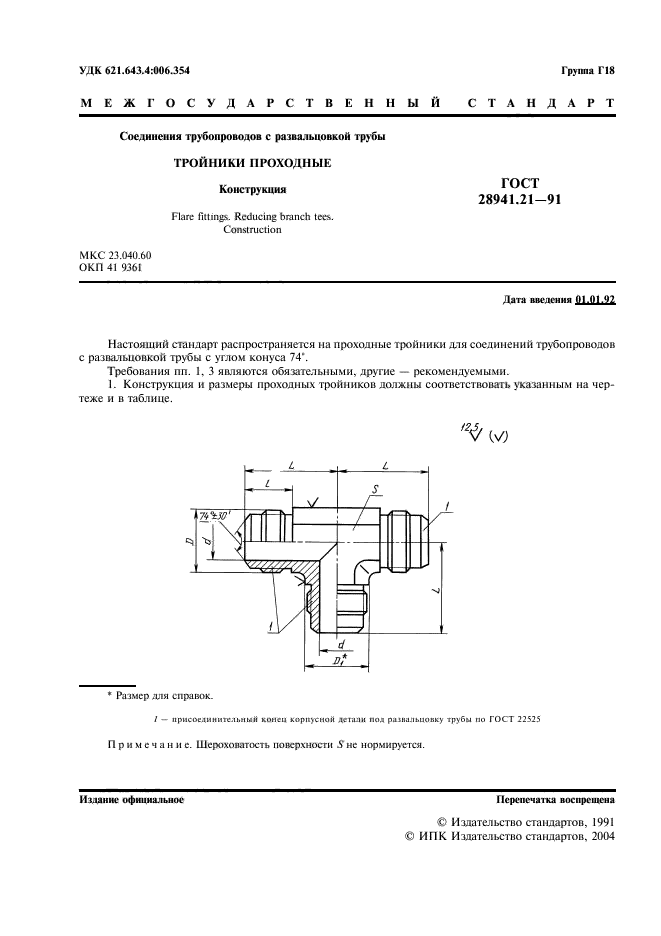  28941.21-91.     .  . .  2