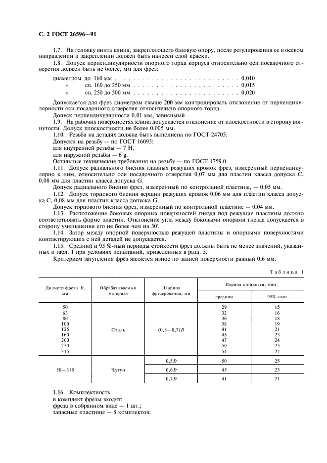  26596-91.         .  .  4