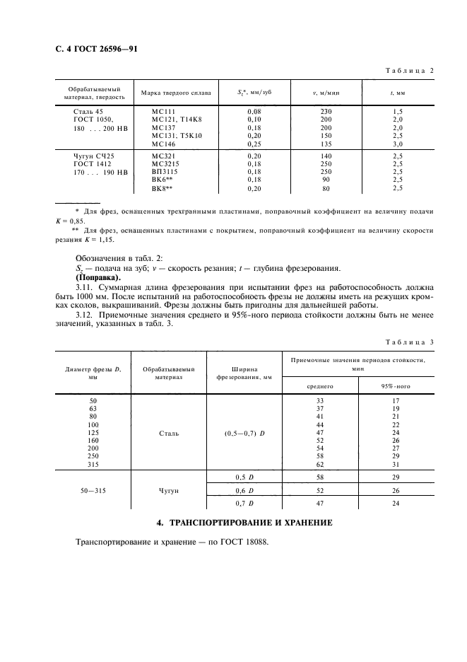  26596-91.         .  .  6