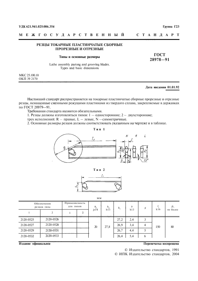  28978-91.       .    .  2