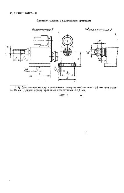  25427-91.       .  .  .  3