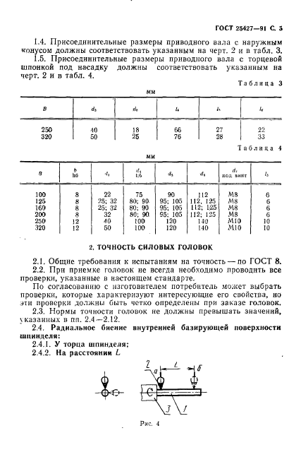  25427-91.       .  .  .  6