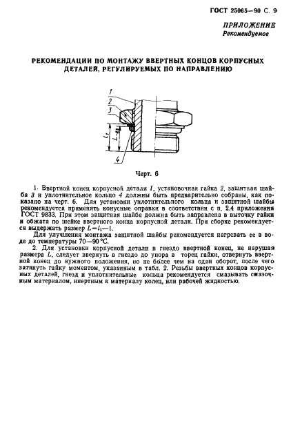  25065-90.   .              . .  10