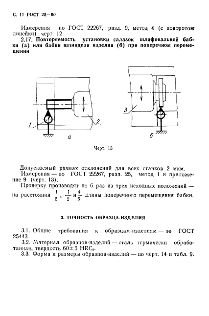  25-90.  .    .  .  12