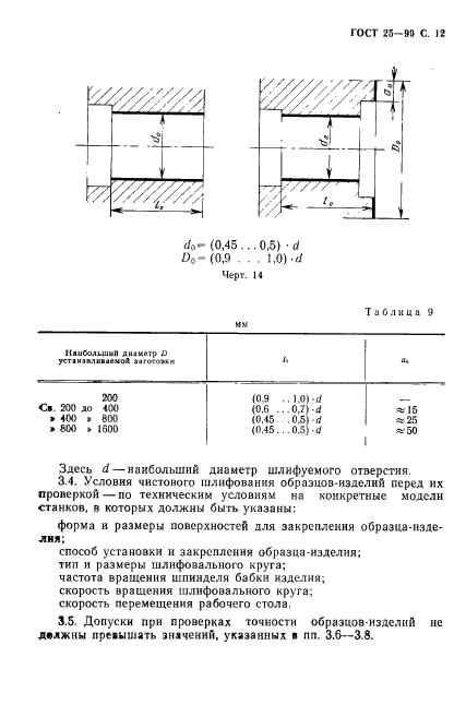  25-90.  .    .  .  13