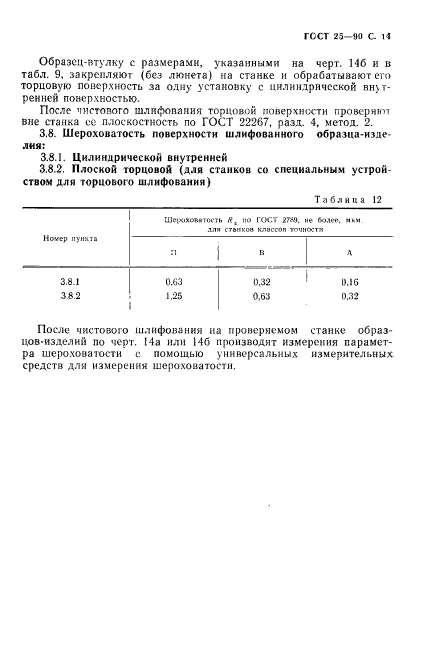  25-90.  .    .  .  15