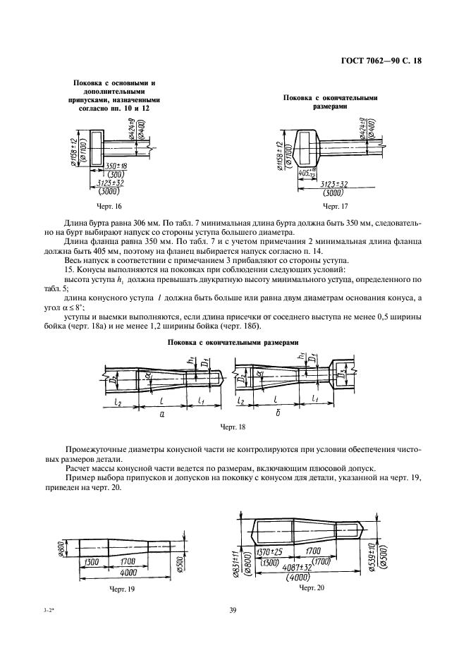  7062-90.      ,    .   .  20