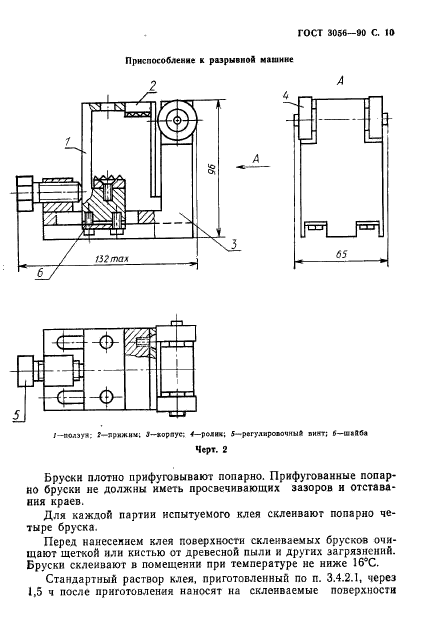  3056-90.    .  .  11