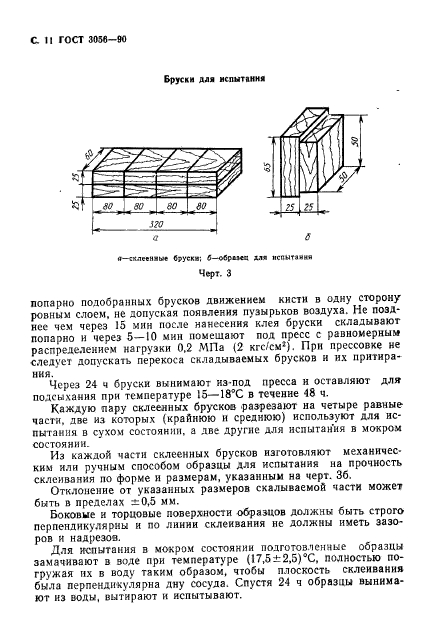  3056-90.    .  .  12