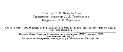  18898-89.  .   ,    .  2