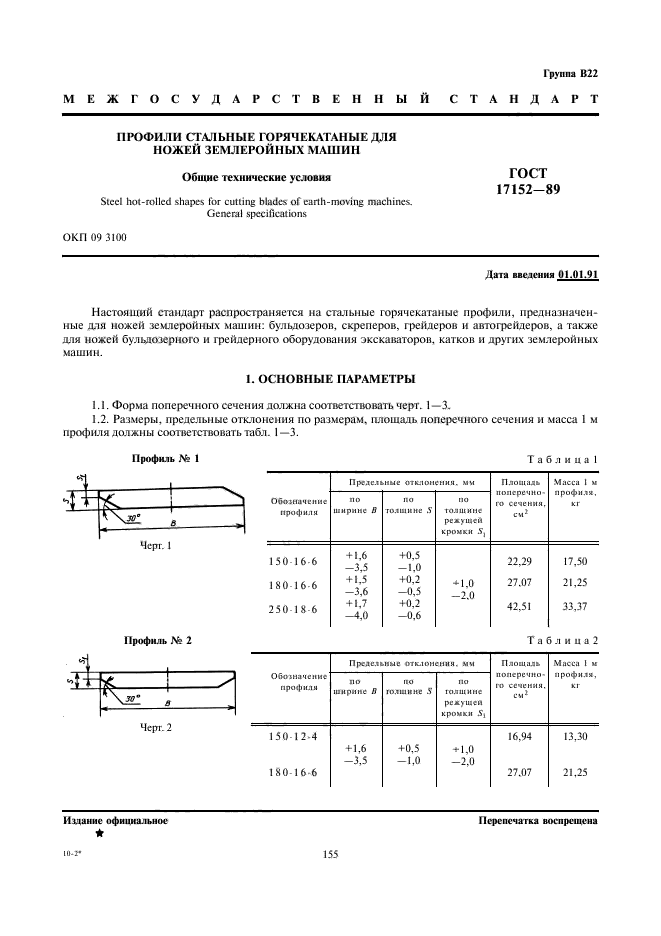  17152-89.       .   .  1