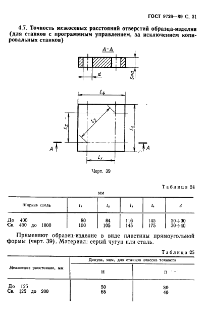  9726-89.      . .  .    .  32