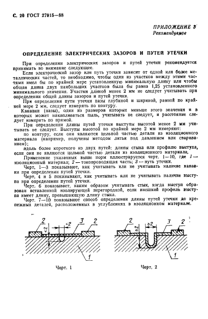  27915-88.              .  21