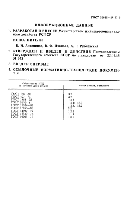  27635-88.     .  .  10