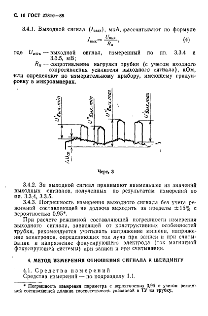  27810-88.  - .     .  11