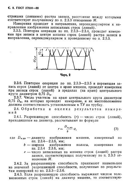  27810-88.  - .     .  9