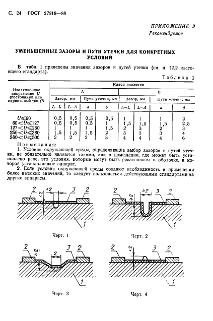  27918-88.           .  25