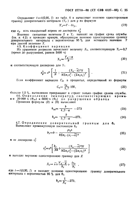  27710-88.  .       .  26