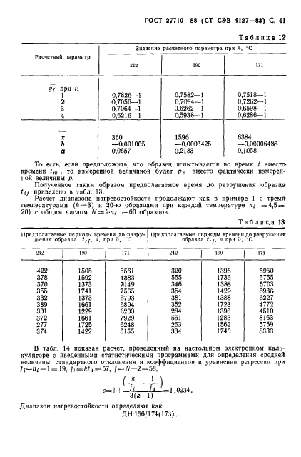  27710-88.  .       .  42