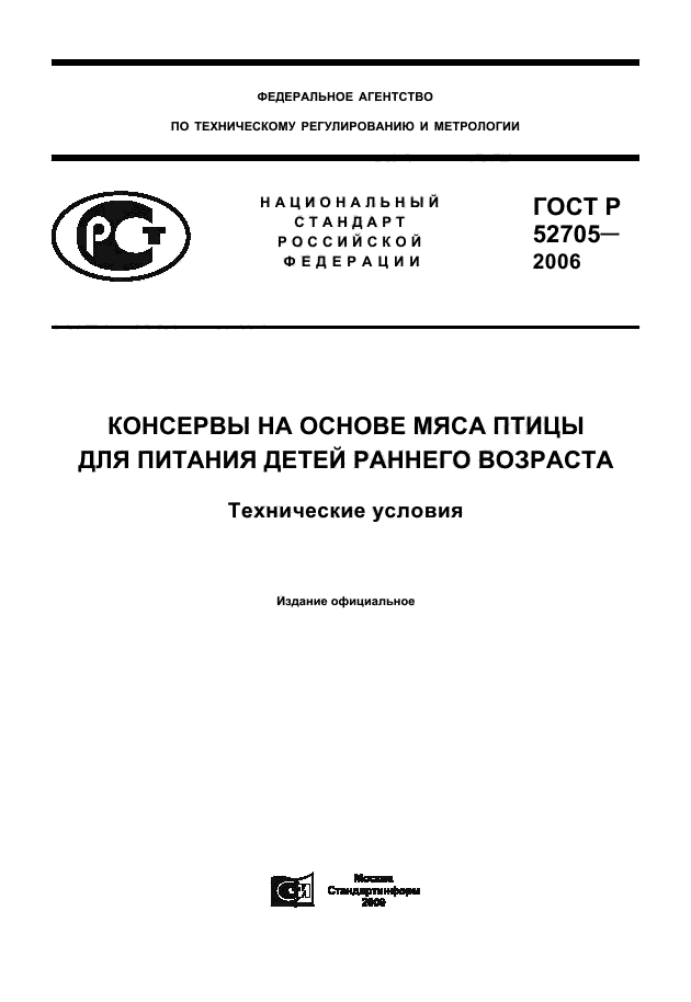   52705-2006.          .  .  1