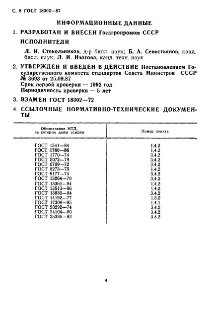  18302-87.  ,     .  .  9