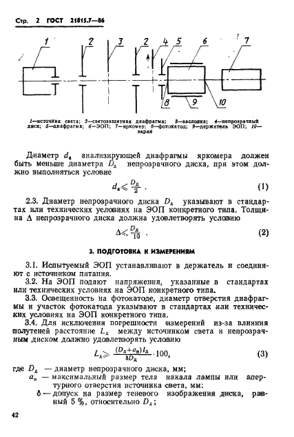  21815.7-86.  -.    .  2