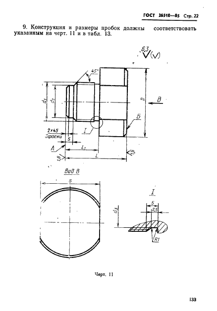  26510-85.    .   .   .  22