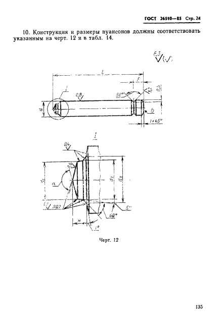  26510-85.    .   .   .  24