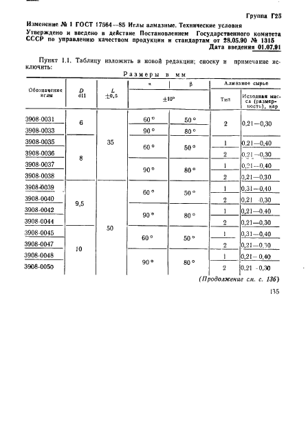  17564-85.  .  .  8