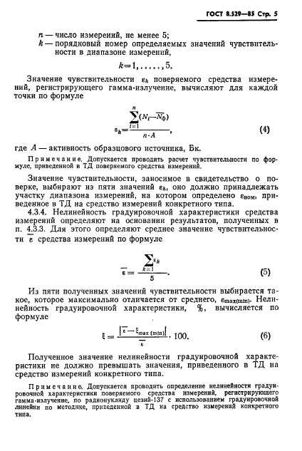  8.529-85.     .      -131.  .  7