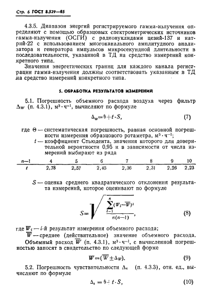  8.529-85.     .      -131.  .  8