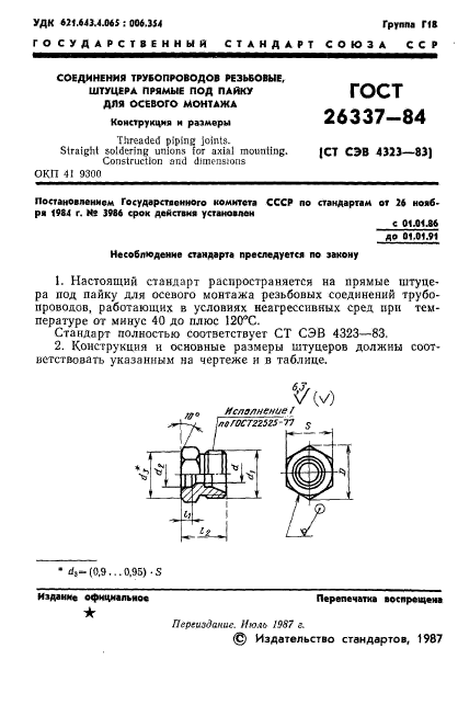  26337-84.   .    . .  2