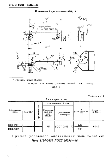  26394-84.    .              5 .   .  5