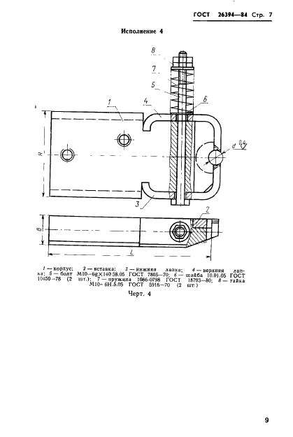  26394-84.    .              5 .   .  10