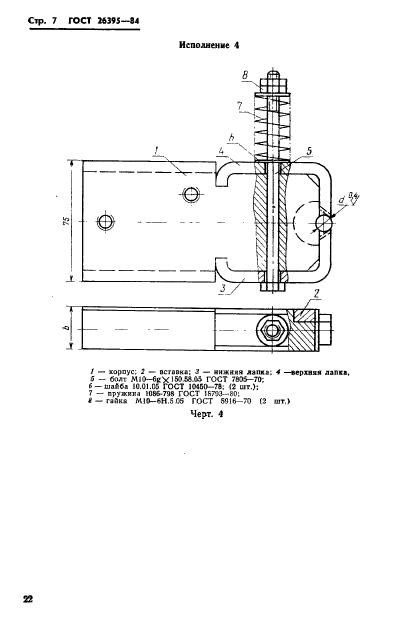  26395-84.    .              5 .   .  7