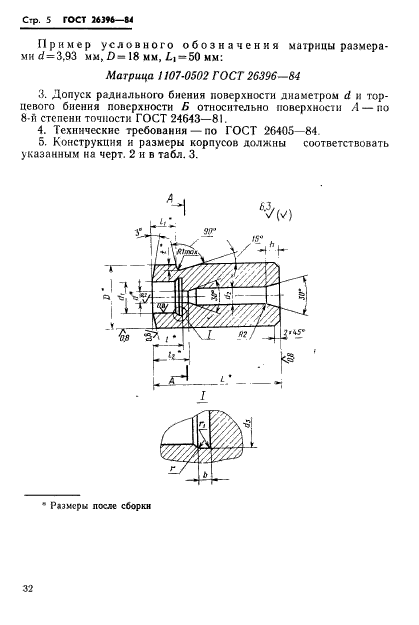  26396-84.    .     .   .  5