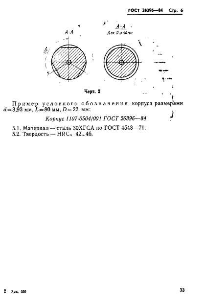  26396-84.    .     .   .  6