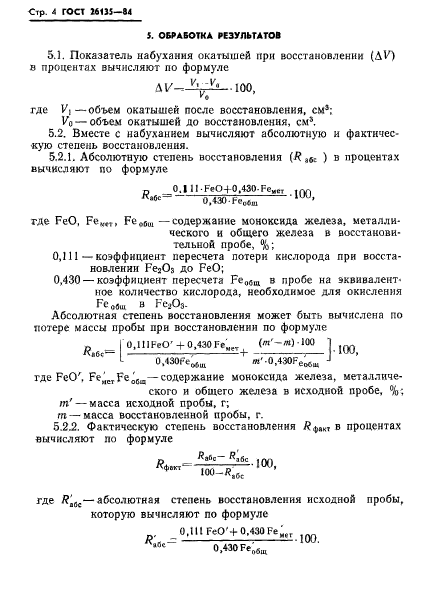  26135-84.  .     .  6