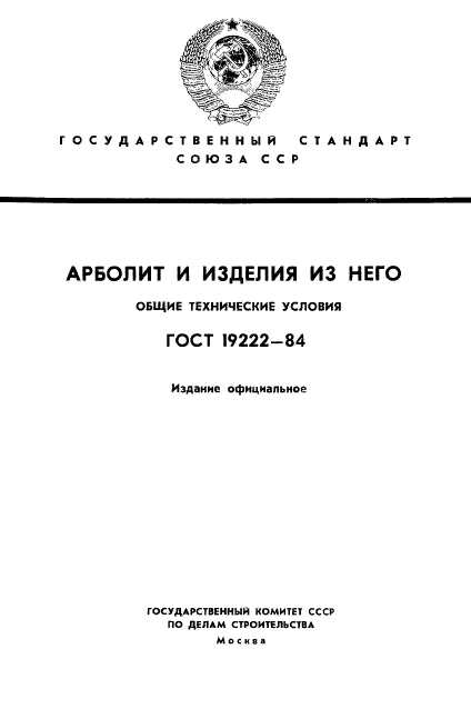  19222-84.     .   .  1