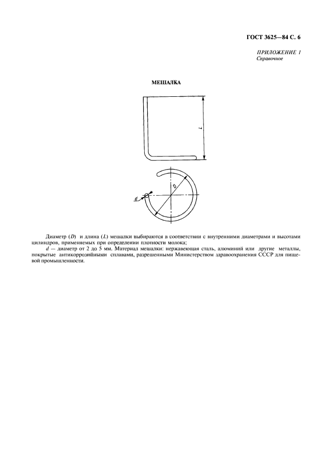  3625-84.    .   .  7