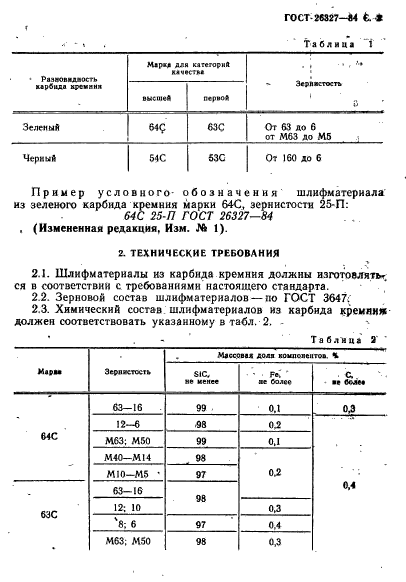  26327-84.     .  .  3