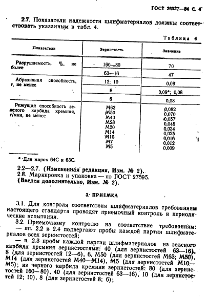  26327-84.     .  .  5